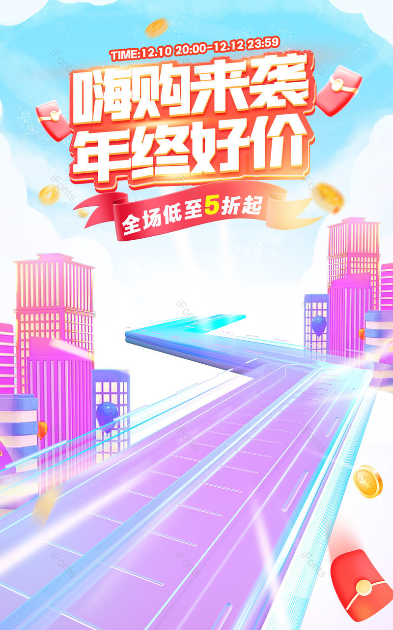 天猫双十二年终好价节C4D立体数码电器活动促销海报设计,设计模板,设计模板大全,设计模板下载